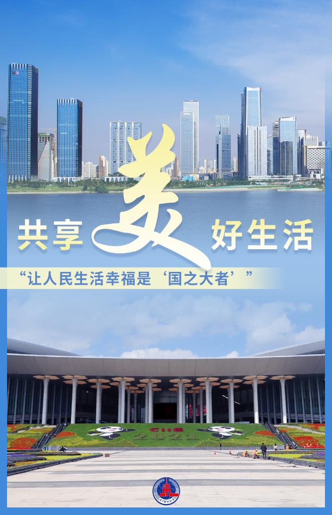 从“美”字看为人民谋幸福的经济学